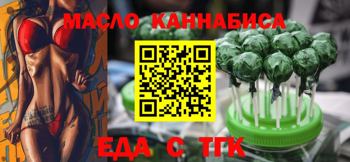 Ливны  Cannafood марихуана  Вход с VPN 