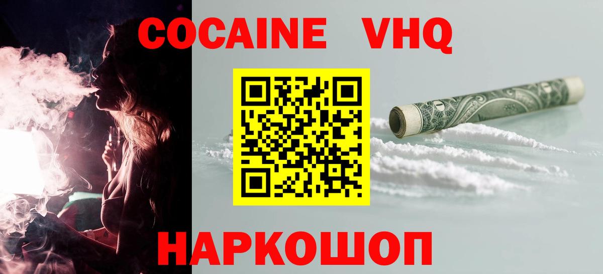 КОКАИН 98% Ливны