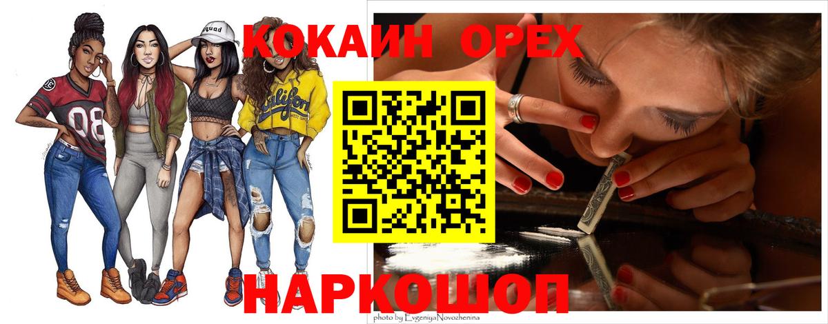 Cocaine Эквадор  Вход с VPN  КОКАИН FishScale  COCAIN  Ливны 