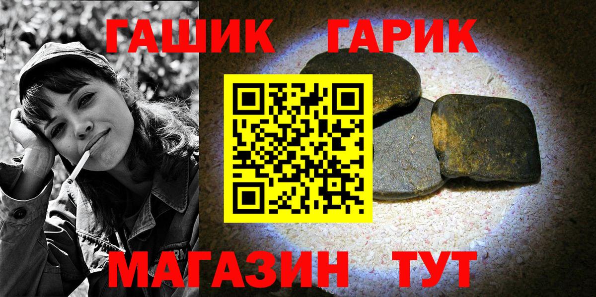 ГАШ hashish  купить наркотик  Вход с VPN  Ливны  Гашиш Cannabis 