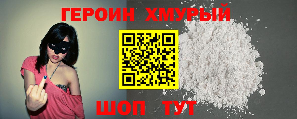Ливны  ГЕРОИН VHQ  Вход с VPN 