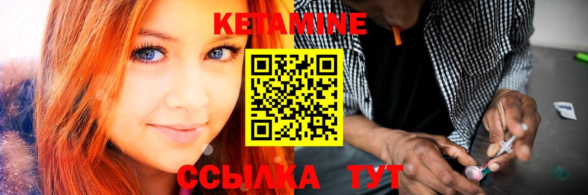 Кетамин VHQ Ливны