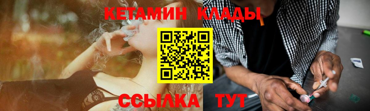 КЕТАМИН ketamine  КЕТАМИН ketamine  Ливны  Вход с VPN 