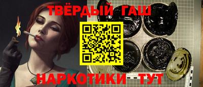гашишное масло Донецк