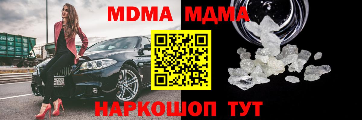 Ливны  MDMA crystal  MDMA VHQ  Вход с VPN 