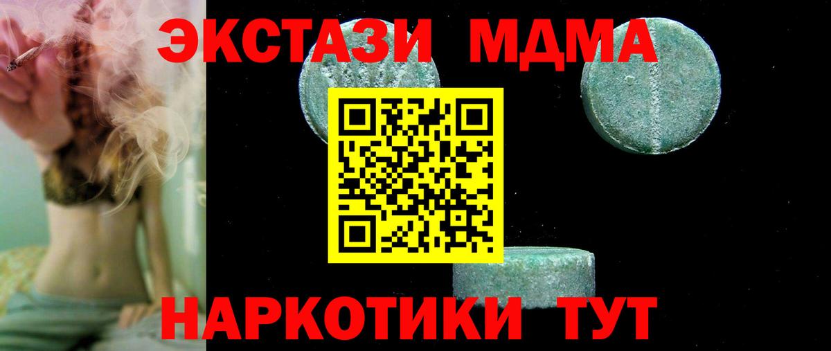 МДМА молли Ливны