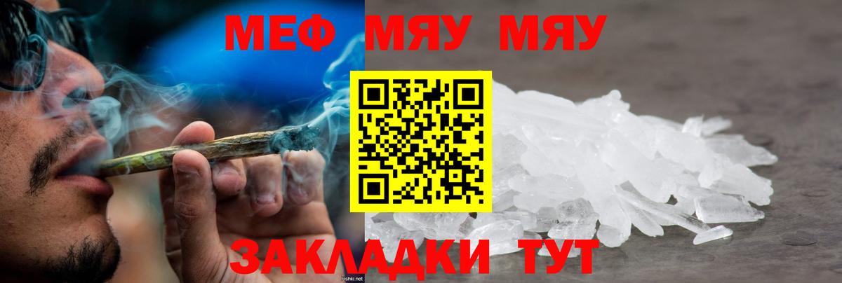 Меф кристаллы Ливны