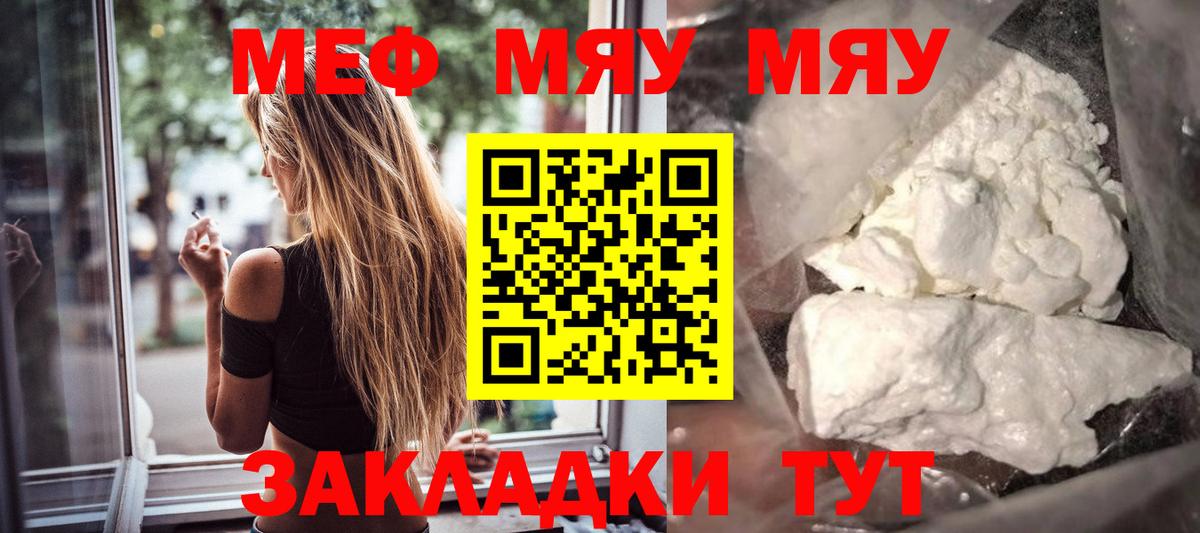Меф кристаллы  Вход с VPN  Ливны 