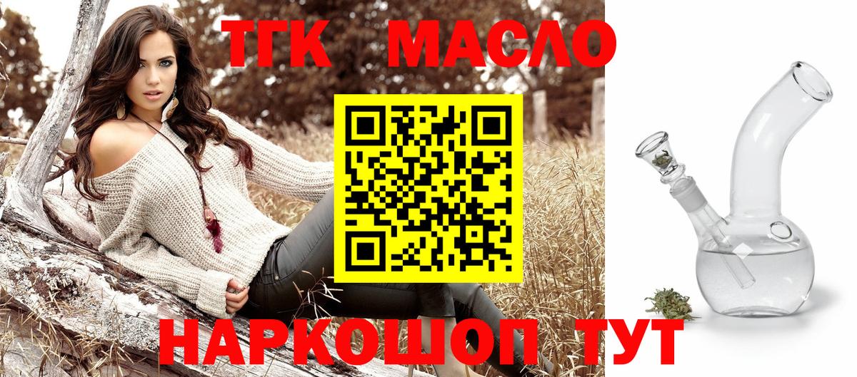 магазин продажи   Вход с VPN  Ливны  Дистиллят ТГК Wax 