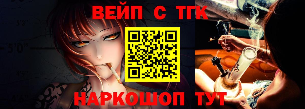 Cocaine  Вход с VPN  Ливны  ГАШИШ  LSD-25  Конопля  Alpha PVP СК кристаллы  МЕФ  